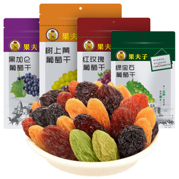 果夫子新疆特产无籽四色葡萄干1000克休闲零食黑加仑无核白红玫瑰组合装	