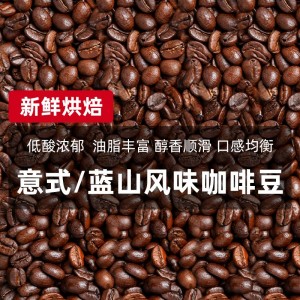 磨手冲意式拼配蓝山黑咖啡阿拉比卡小粒咖啡